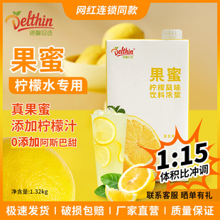 Dexin Zhenxuan Fruit Honey Passion Fruit Lemonade Syrup Milk Tea Shop Commercial Beverage Thick Syrup Companion 1.32kg