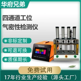 检漏仪;其他仪器仪表;泄漏检测仪