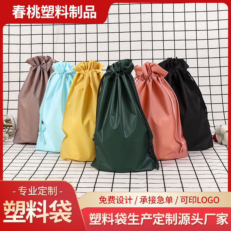 peva束口袋批发通用化妆品袋穿绳礼品袋可印logo广告抽绳袋手提