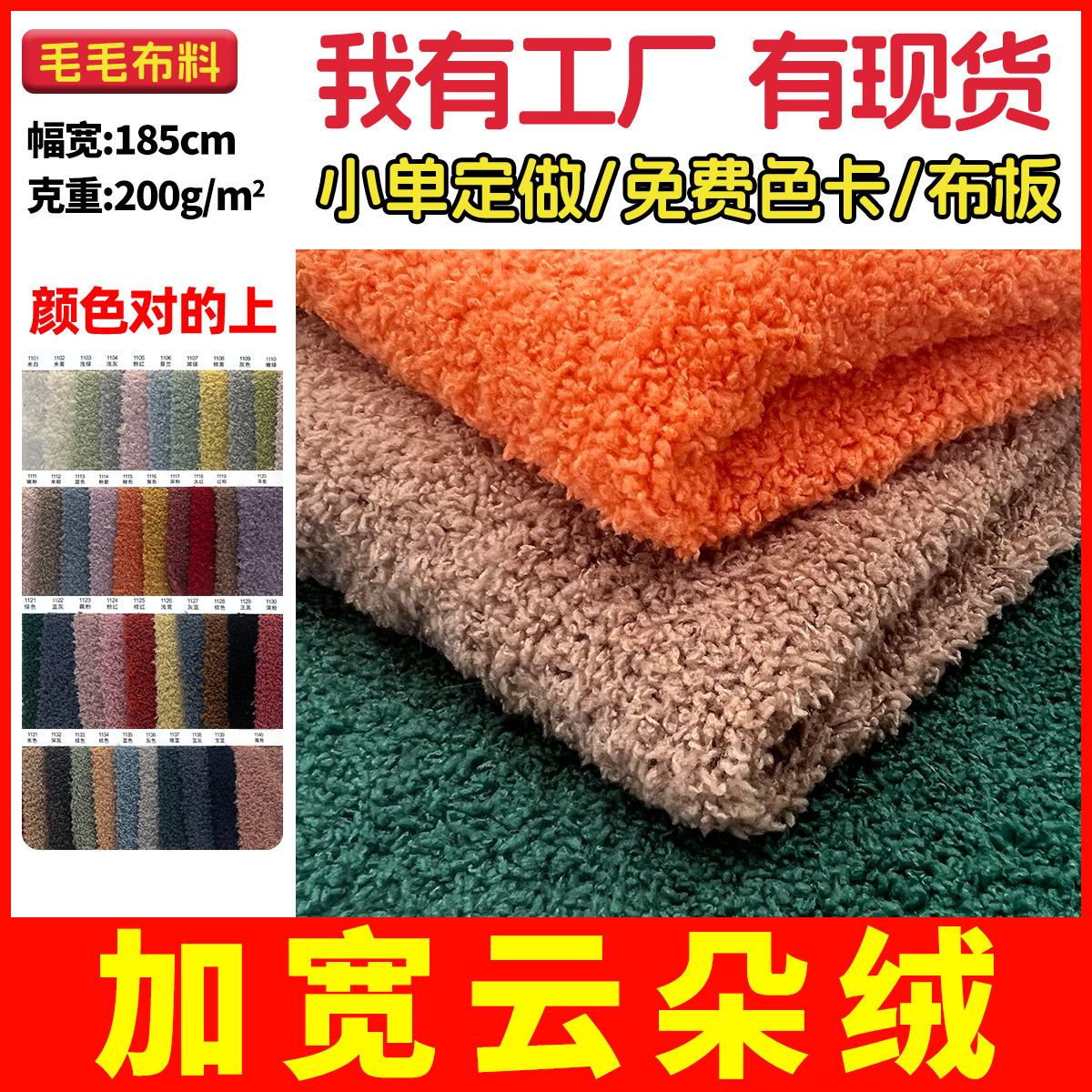 现货200g加宽云朵绒美丽绒 家居服玩具抱枕睡衣素色蚂蚁绒面料