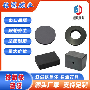 Directly Supplied from the Manufacturer: Black Ferrite Ring Magnets, Square Permanent Magnets, Wangpu Magnets, Round Speaker Magnets, High Magnetic Force