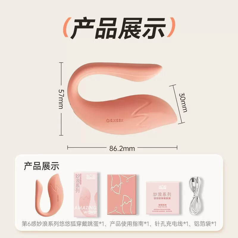 6感 Miaolang 系列 Yoyo Fox 隐形可穿戴振动球，便携控制与舔弄