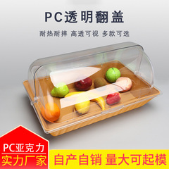 円形角型保存カバー透明カバーpcアクリル食品カバーケーキデザートカバーカバーカバーカバーダストカバー