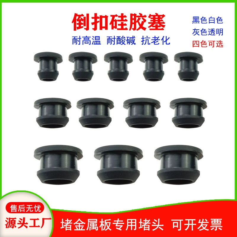 Черная термостойкая силиконовая резина блокирует пробку с защитой от столкновения