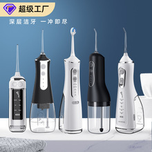 工厂直销便携冲牙器电动口腔清洁洗牙器去结石冲洗器洗牙机水牙线