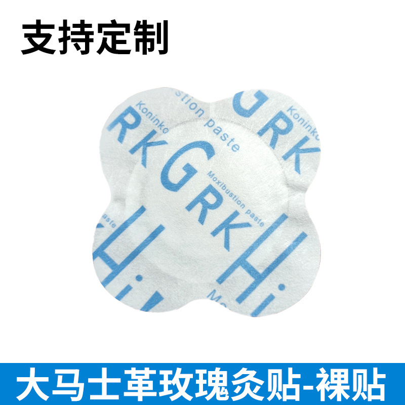 自己発熱灸パッチ、艾草精油パッチ、スチーム温熱パッチ、膝温め、腰温め、足温め、温湿布、ハーブスチーム温湿布|undefined