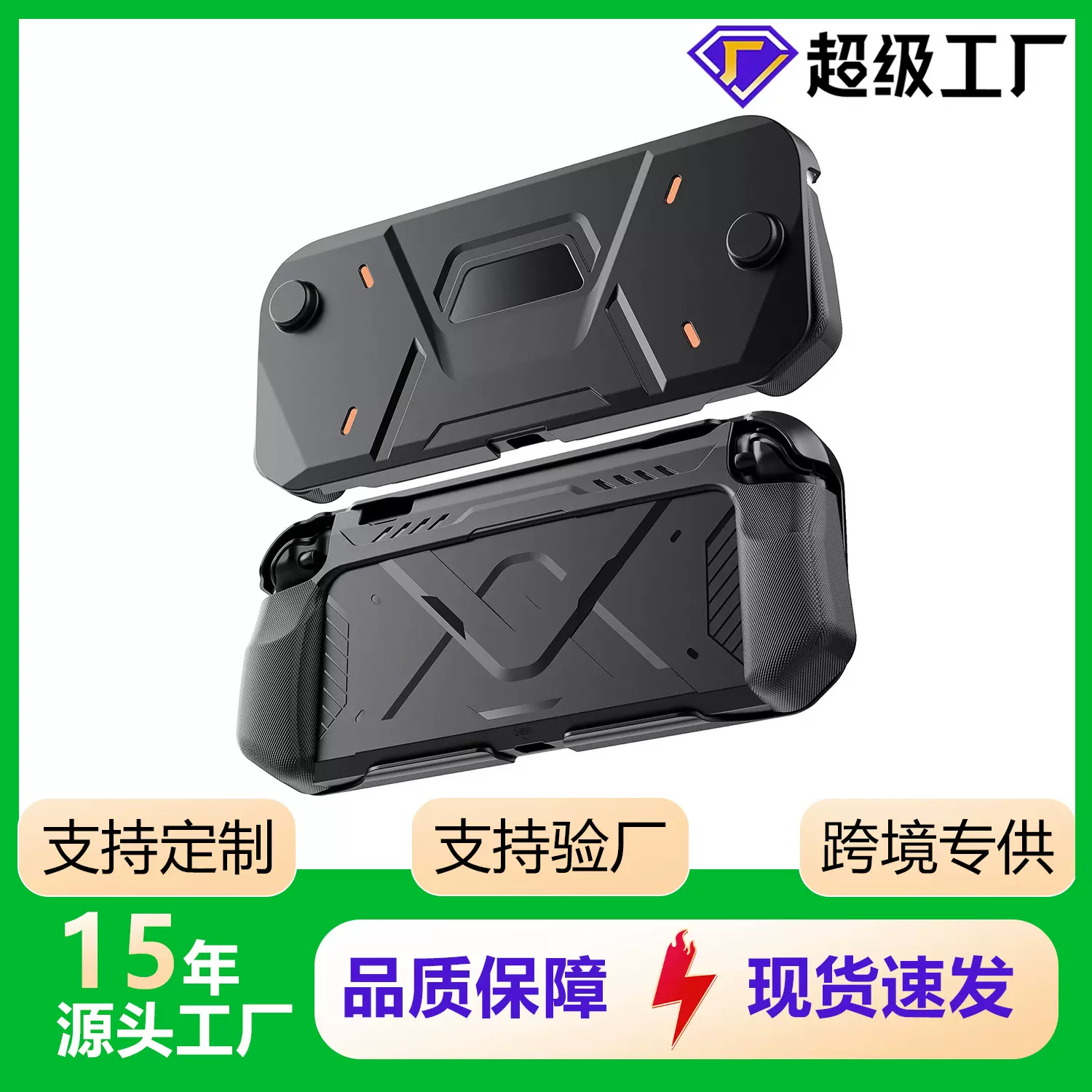 适用任天堂switch2保护壳防摔2代机甲套新款 switch2游戏机保护壳