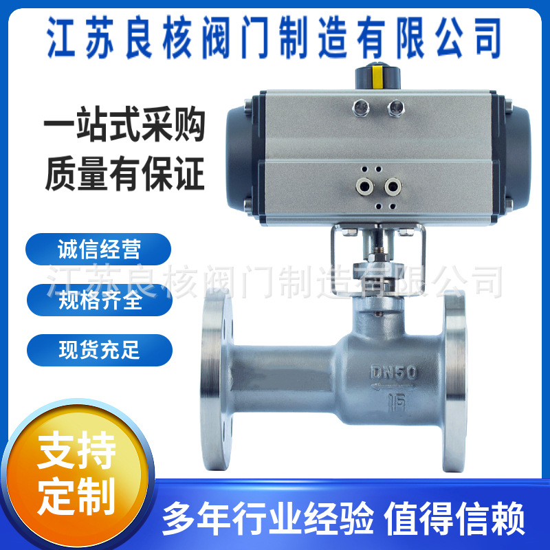 Q641M-16P AT气动法兰球阀 不锈钢304一体式高温蒸汽 法兰气动阀