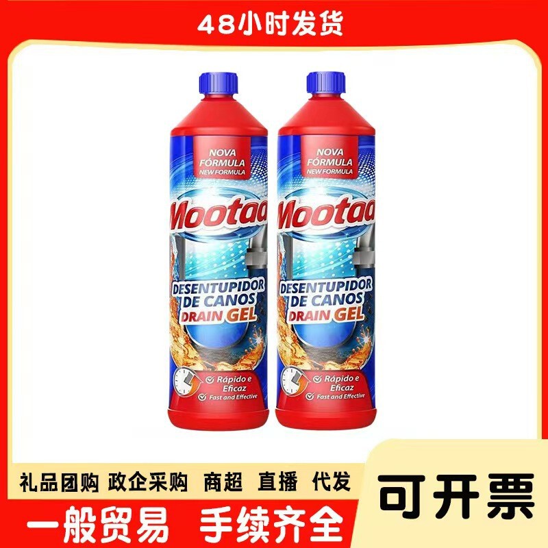 Mootaa Pipe Cleaner Powerful for Kitchen and Toilet Grease and Hair, Household Use Mootaa Pipe Cleaner Powerful for Kitchen and Toilet Grease and Hair, Household Use