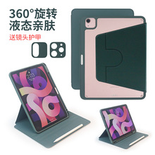 适用2022ipad10保护壳air45亚克力360°旋转套9.7英寸6皮套10.2笔