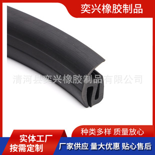 Window Windshield Waterproof Three-Port Two-Port Rubber Strip Epdm Automotive Mechanical Glass Trim Strip Sealing Strip