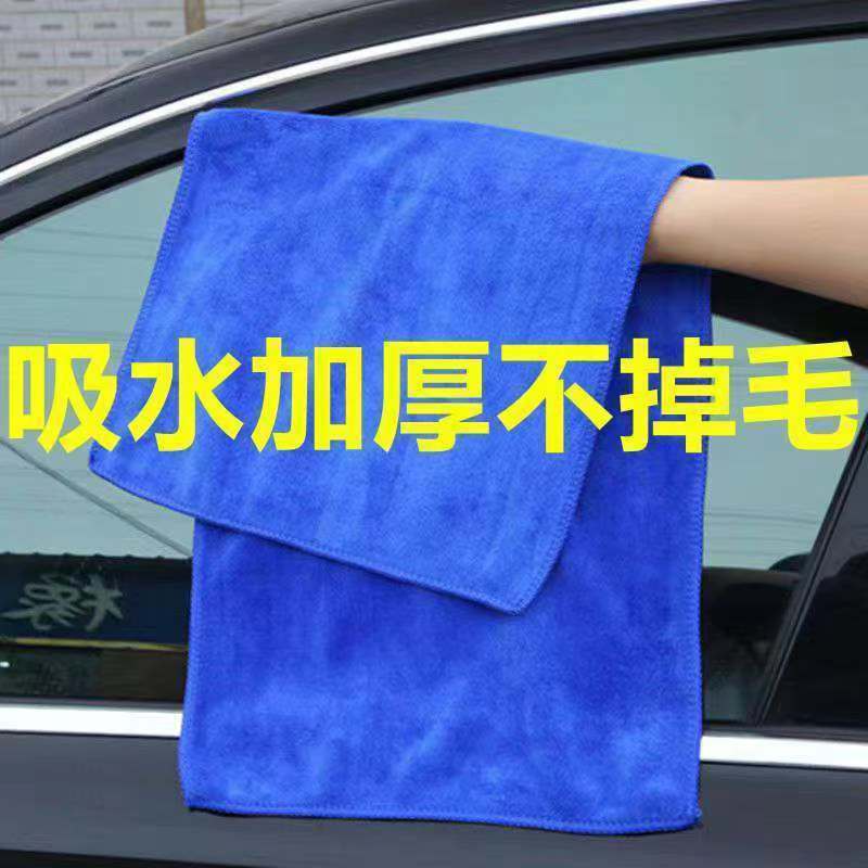 Housekeeping Cleaning Towel Large Thickened Absorbent Car Wash Towel Microfiber Car Wipe Household Cleaning Cloth Wholesale