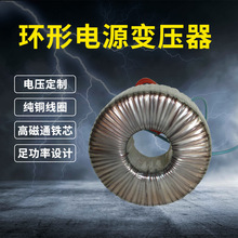 环形变压器220V转12V24V110V隔离电机控制电源功放静音音响1000W