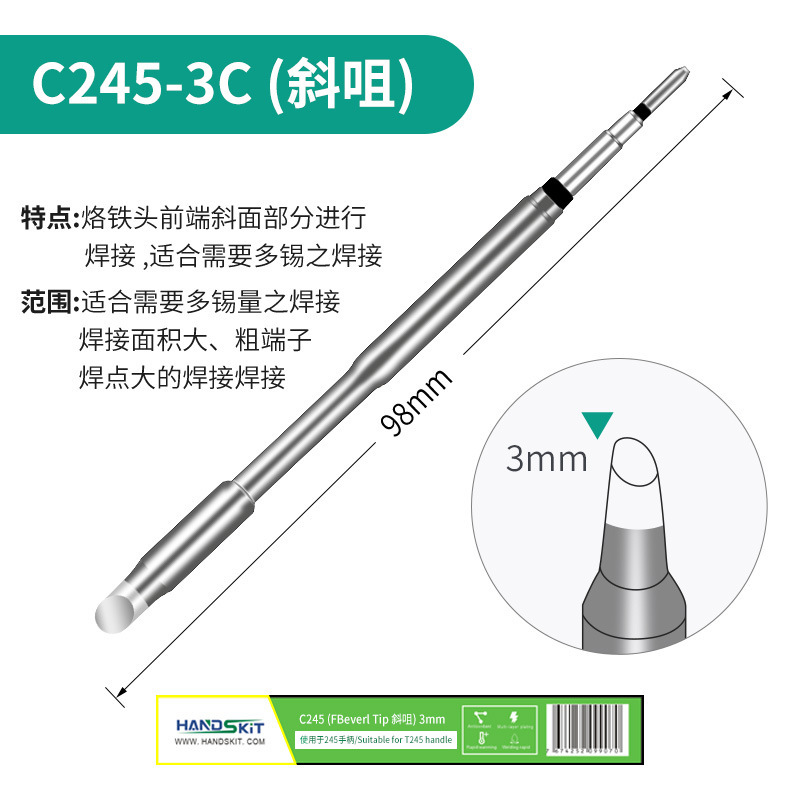 C245はんだごてヘッド汎用JBC溶接台T245ハンドル先端平ヘッド一体式溶接ノズル発熱芯|undefined