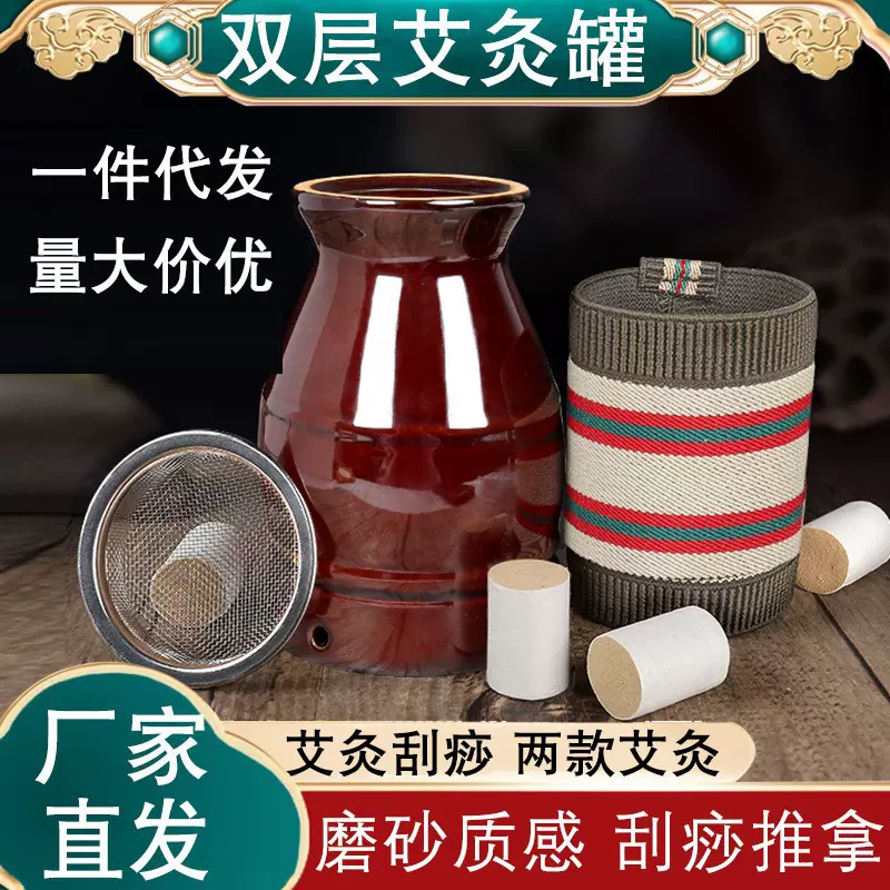 厂家批发陶瓷紫砂艾灸罐家用双层隔热艾灸艾柱随身灸多功能刮痧罐