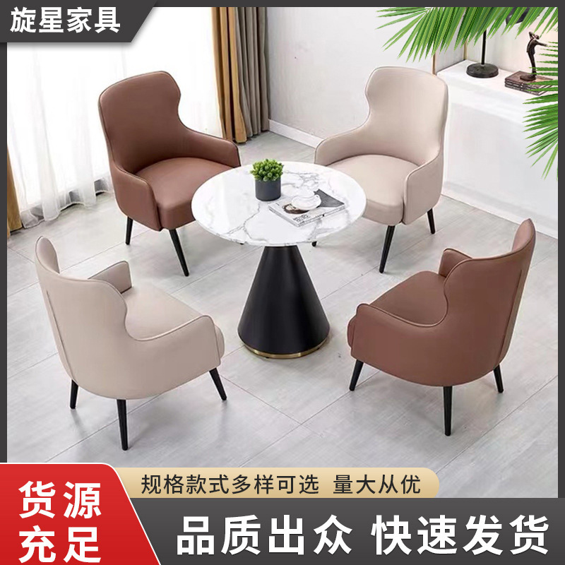 모던 라이트 럭셔리 리셉션 협상 테이블 및 의자 조합 영업 사무소 호텔 심플 미팅 가구 4 종 세트