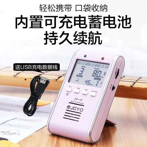 JOYO Joloo Human Voice Charging Metronome Piano Drum Guitar Erhu Universal JM-90 Metronome