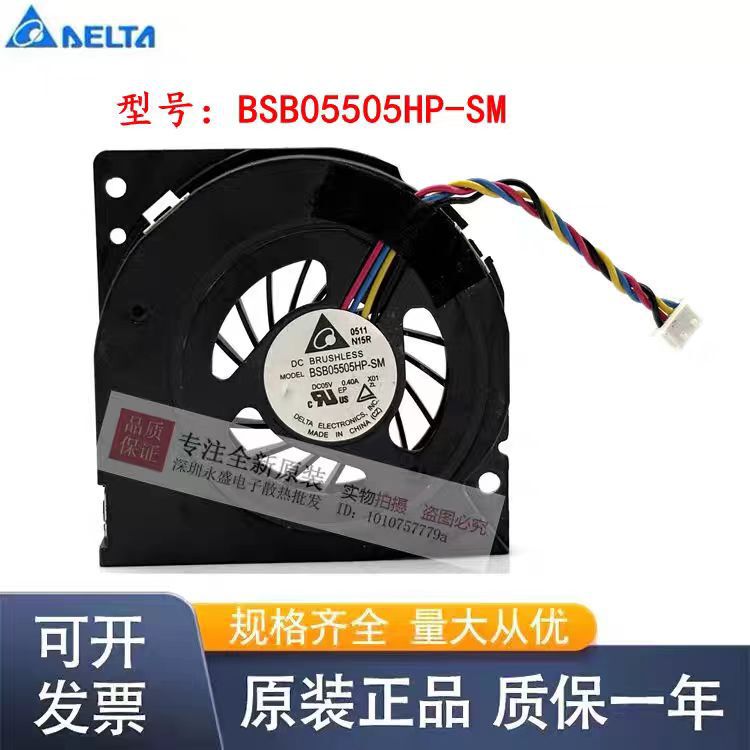 New Intel NUC5 I3/I5/I7 NUC7 NUC5I7RYH BSB05505HP-SM Fan