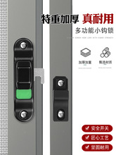 折叠纱门勾锁金刚网纱窗片纱锁铝合金平移推拉窗户纱防盗简易锁扣
