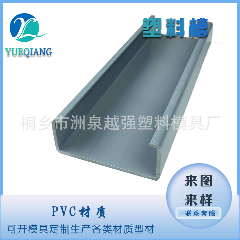 75mm*30mmPVC塑料U型槽C型材塑料异型材卡槽边框条包边条塑料卡槽