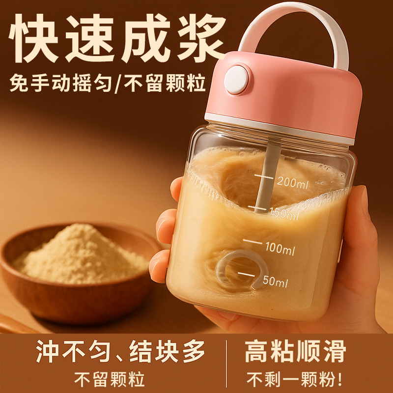 Electric Milk Powder Mixing Portable Glass Coffee Cup, High-Value Chubby Handheld Yaoyao Cup for Protein Powder Milkshakes