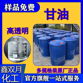 三元醇;乳化剂;硬脂酸