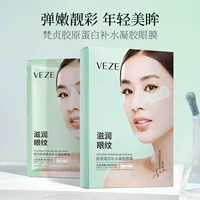 Коллагеновая увлажняющая гелевая маска для глаз Fanzhen, улучшающая темные круги, крем против морщин, крем для глаз, Уход за глазами