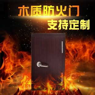 Production of wooden fire doors manufacturers selling wooden steel wood grain fire doors steel fire doors Class A and B