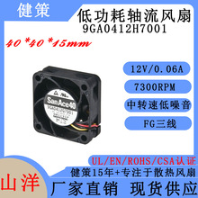 ɽ�� San Ace 40 9GA0412H7001 SANYO����͹���3��ɢ���L��