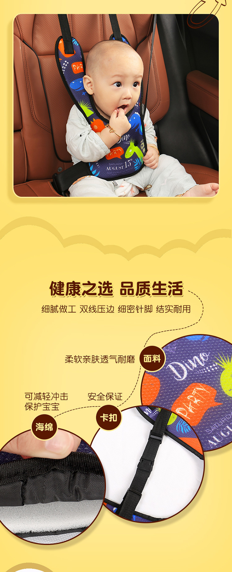 Car five-point child seat belt adjustment retainer anti-collar belly protection travel safety seat shoulder protection