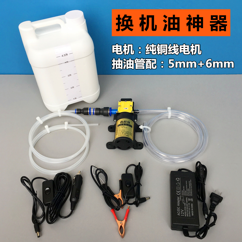 汽车自助保养自己换机油工具抽机油换油泵手动吸油器电动抽油