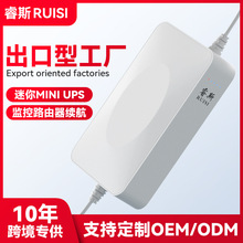 睿斯mini ups不间断电源 蓄电池路由器直流断电续航监控应急电源