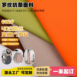 汗布;其他针织面料;绒布