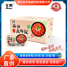 宝麒麻辣潜江小龙虾虾尾湖北龙虾尾批发价格龙虾尾商用