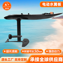 成人水上运动水翼板 户外娱乐大功率sup板 站立式电动水翼冲浪板