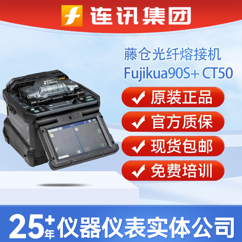 English version imported from Japan Fujikura FSM-90S optical fiber fusion splicer Fujikura 90S CT50