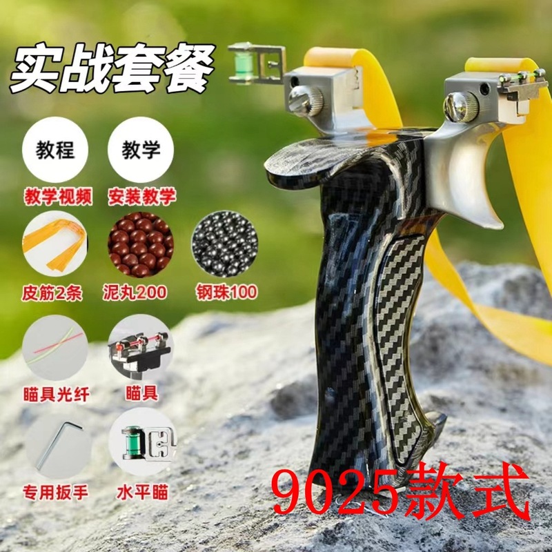 新しいスリングショット 9025 レジェンドヒーロー高精度大人の屋外競技厚みのある強力なフラットゴムバンド|undefined