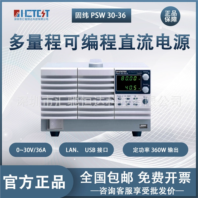 Блок питания Gwinstek серии PSW, программируемый источник постоянного тока с широким диапазоном постоянной мощности PSW 30-36