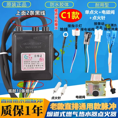 Solenoid klapanlar — Pulse Igniter 3V Controller - c1-single-ignition-solenoid-valve-needle