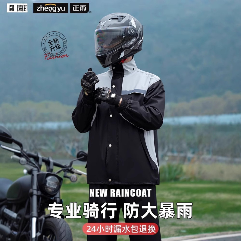 Men's Rain Pants and Raincoat Set, Lightweight, Waterproof, with Pockets, for Delivery Riders, Suitable for Cycling and Electric Scooters