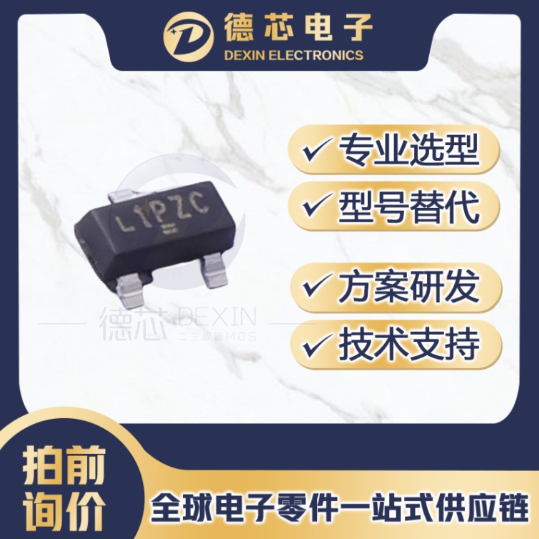 SI2301BDS-T1-GE3 贴片MOS管 封装SOT23-3 电压20V 电流3.6A 2301