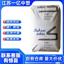 PC基础创新塑料141R-111注塑级透明阻燃耐高温低粘度标准料汽车部