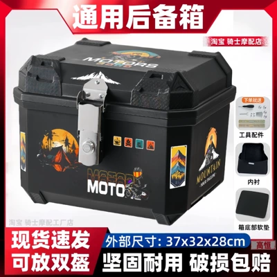 Motorcycle trunk: box, large-capacity storage box for - 35j-alloy-lock-camping-knight-liner-tool-accessories
