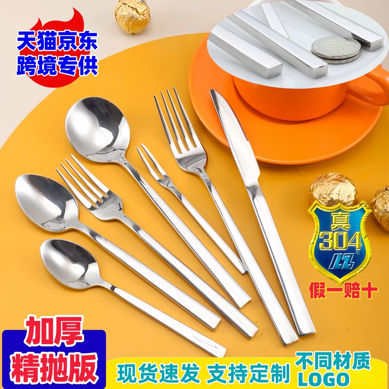 304 Stainless Steel Western Steak Knife, Fork and Spoon Portable Tableware Set for Home and Hotel Hot Products Customized Multi-Function 304 Stainless Steel Western Steak Knife, Fork and Spoon Portable Tableware Set for Home and Hotel Hot Products Customized Multi-Function