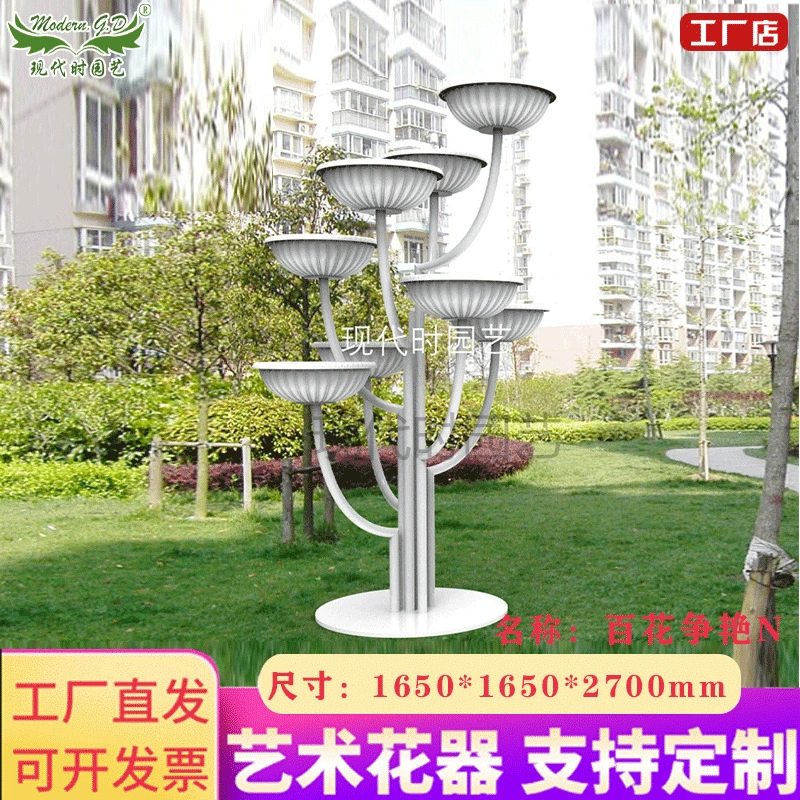 Открытые полки для железных цветов/Сотни цветов, чтобы конкурировать/Форма железных деревьев/Муниципальное озеленение ландшафта/Производители