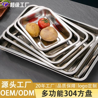 加深304不锈钢方盘家用蒸饭盘长方形备菜盘托盘商用烧烤盘烤鱼盘