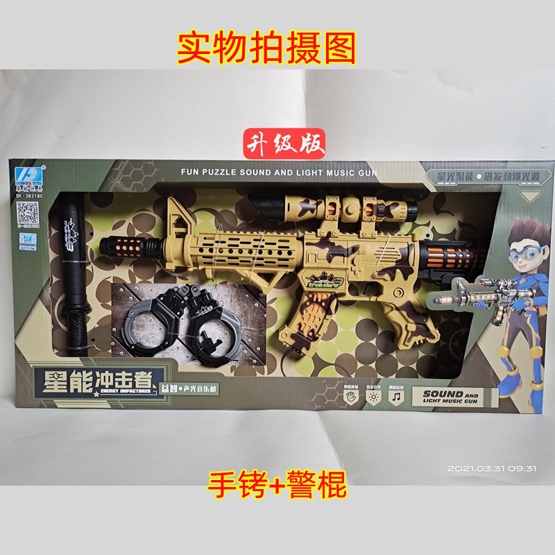 Dongfa DF-38218 Sound and Light Gun Voice Gun Submachine Gun Assault Gun Star Can Assault Electric Toy Gun Mixed Batch