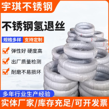 304不锈钢氢退丝 不锈钢盘条不锈钢丝 不锈钢全软线材毛刷线