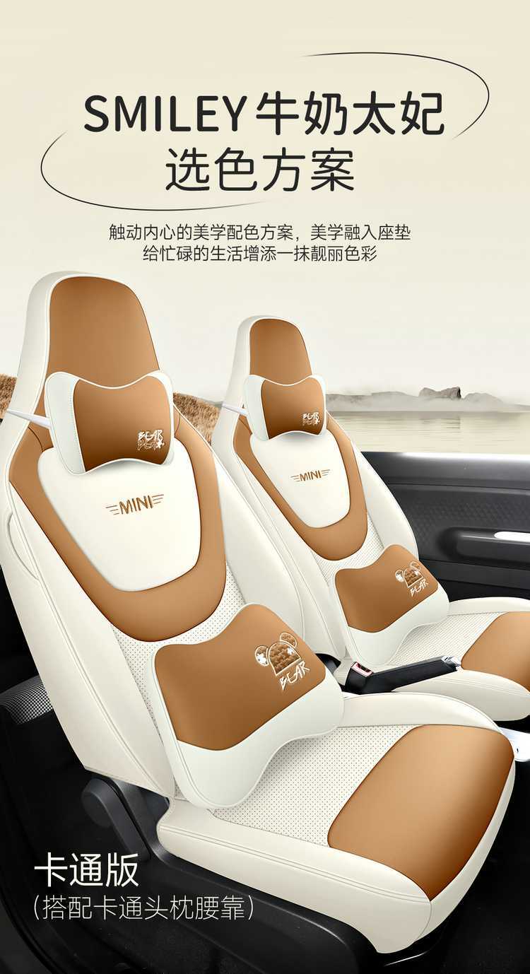 Dedicated to 24 Wuling Hongguang mini Four Seasons Cushion Three Generation Macaron Seat Cover miniev Seat Cover New