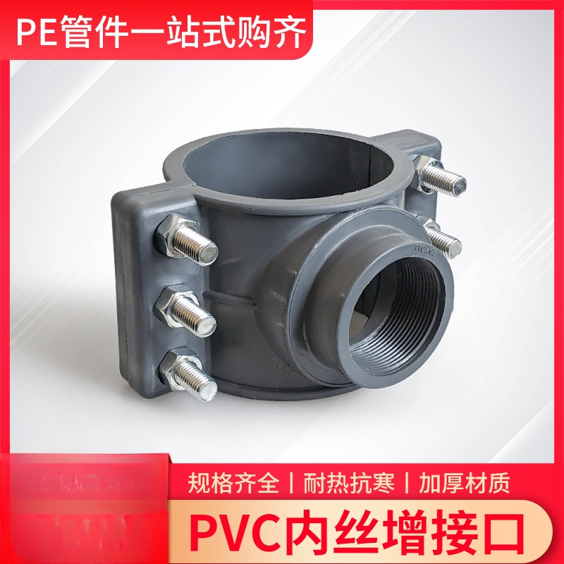 PVC水管增接口开口三通增口鞍座骑马卡分水卡快接三通110/160管夹